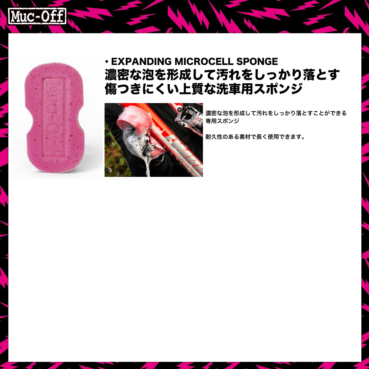 Amazon.co.jp: 【Amazon.co.jp限定】水ありセットMuc-Off