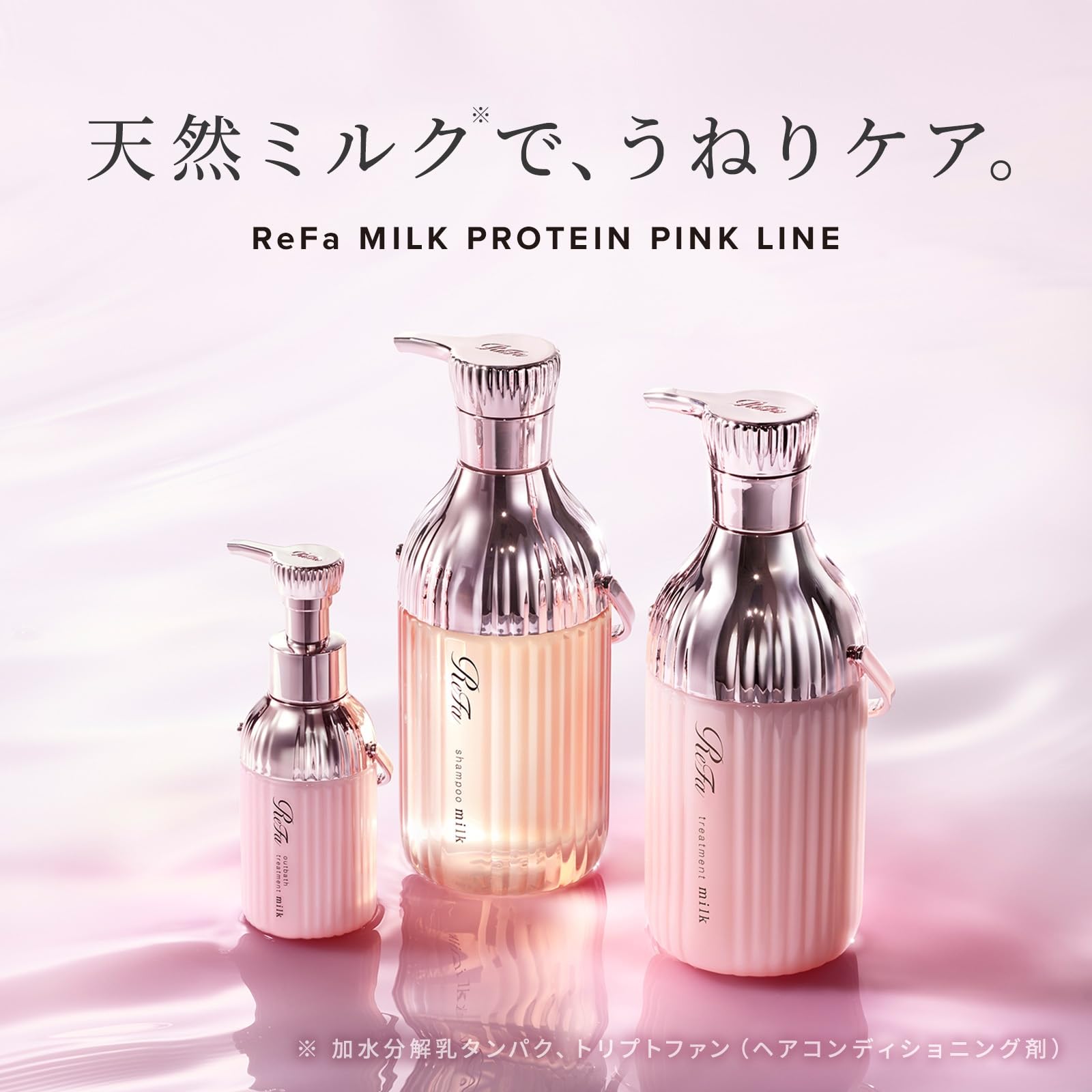 Amazon | リファミルクプロテイン/ReFa MILK PROTEIN (430g（リフィル