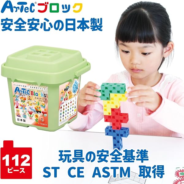 アーテック(Artec) ArTecブロック バケツ パステル 112ピース 知育玩具 おもちゃ プレゼント 誕生日 ひらめき 創造力 男の子 女の子 76539 - 2