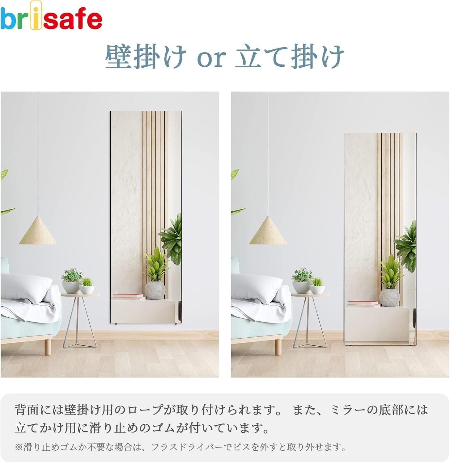 Amazon.co.jp: brisafe 割れない軽量ミラー 割れない鏡 姿見 長さ160cm