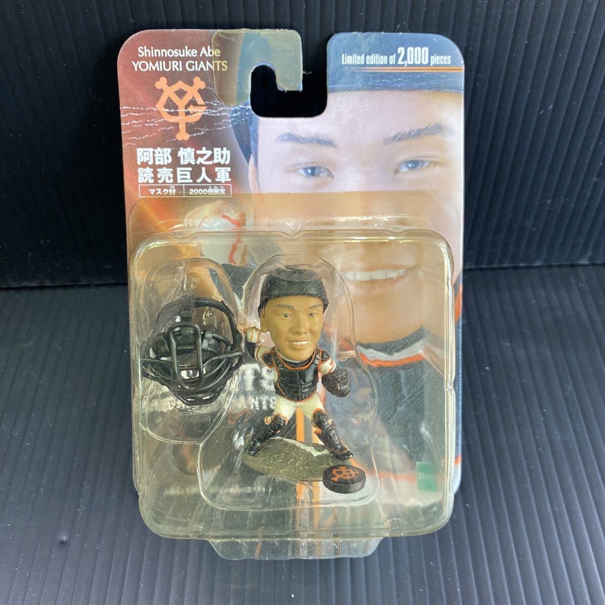 Amazon.co.jp: 限定品 阿部慎之助 フィギュア マスク付き 読売巨人軍