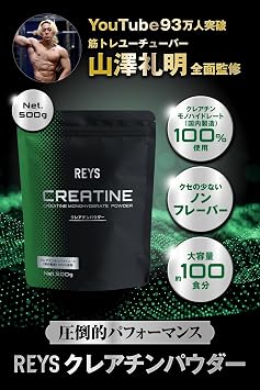 REYS Raise Creatine Powder, 17.6 oz 500 g, Supervised by Reiaki Yamasawa Recommended Use: Approx.   100 Doses, 100% Creatine Monohydrate Made in Japan, Non-Flavored
