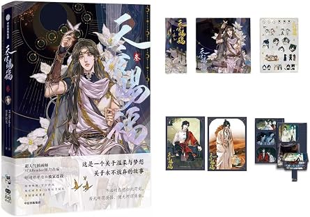 Heaven Officials Blessing 3 Chinese Edition