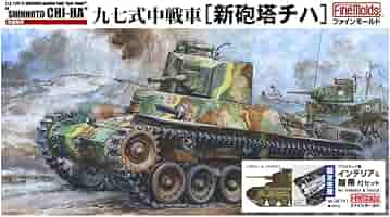 Amazon | ファインモールド 1/35 帝国陸軍 九七式中戦車 新砲塔