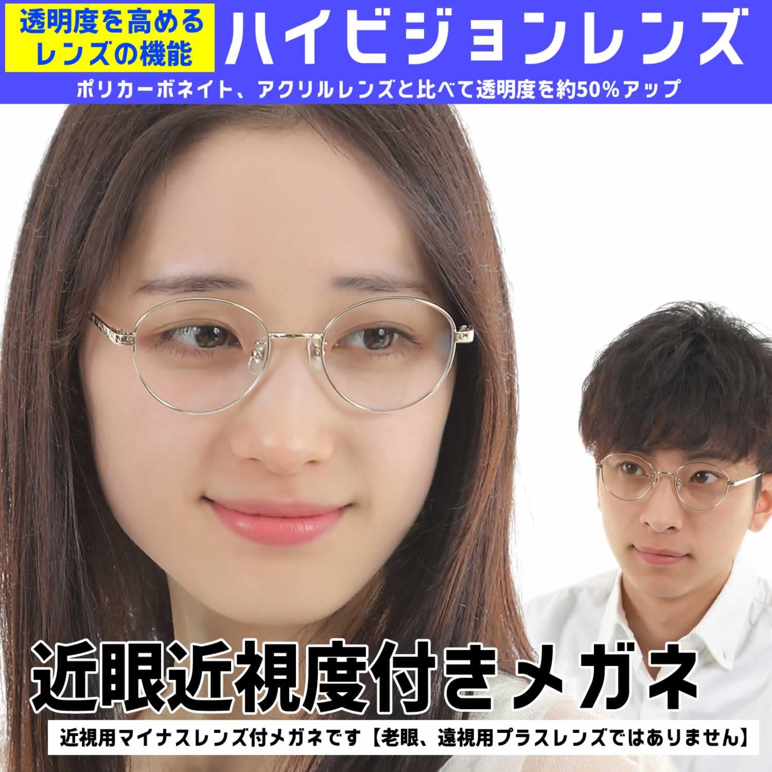 病気が見える　1.2.3.4.5.6.8 Amazon | [Netmeganecom] 眼鏡 近眼 近視 度付き メガネ
