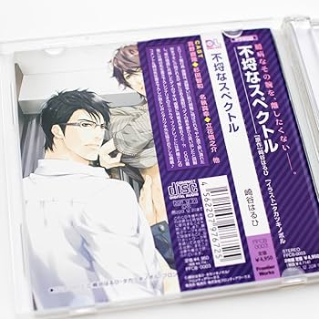 Amazon.co.jp: 杉田智和 立花慎之介 不埒なスペクトル 初回特典