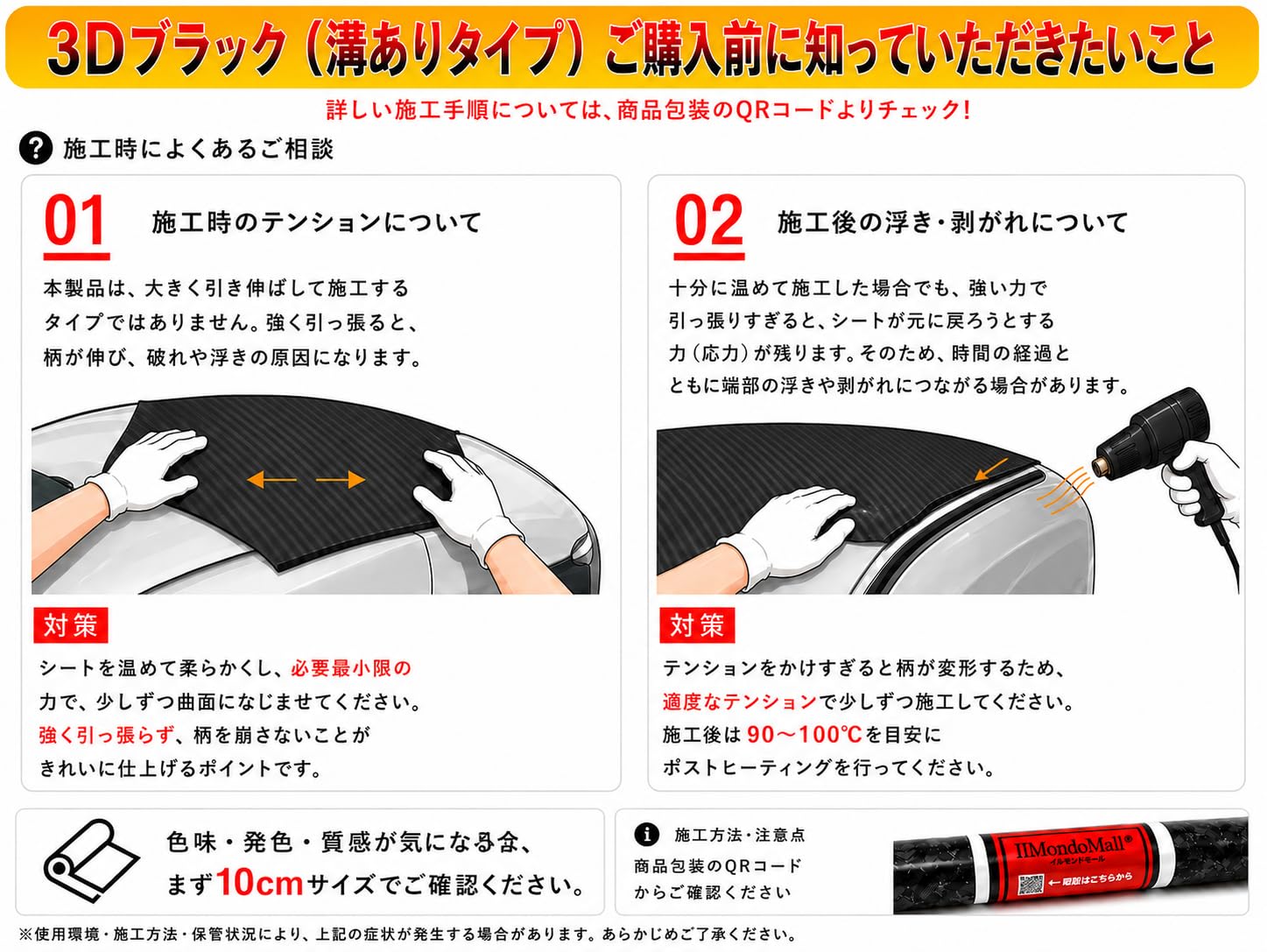 Amazon.co.jp: IlMondoMall 3D カーボンシート リアル カーボン調