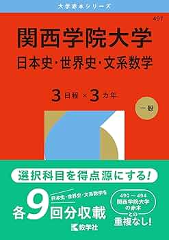 #関学　関西学院大学赤本 セット #関学赤本　#赤本 61u-YntKpBL.jpg
