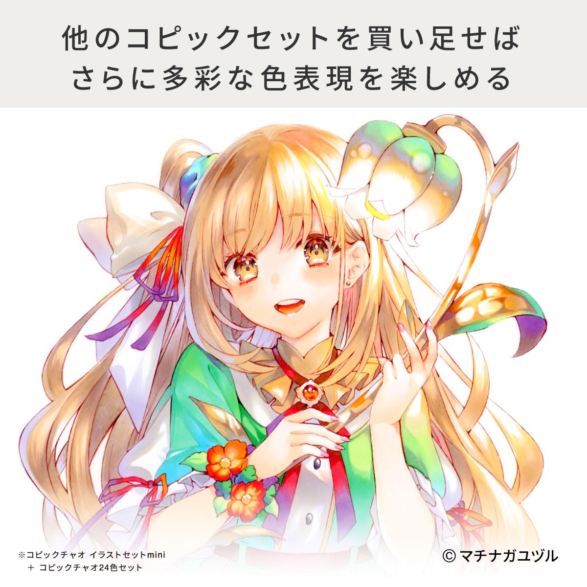 Amazon.co.jp: コピックチャオ イラストセットmini (クール) イラスト 