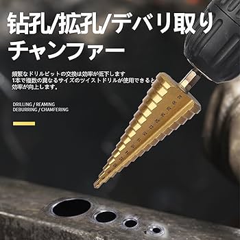 ライト精機製ステップドリルタケノコ品番ST-4 imadoyaonabeta_8033-71102