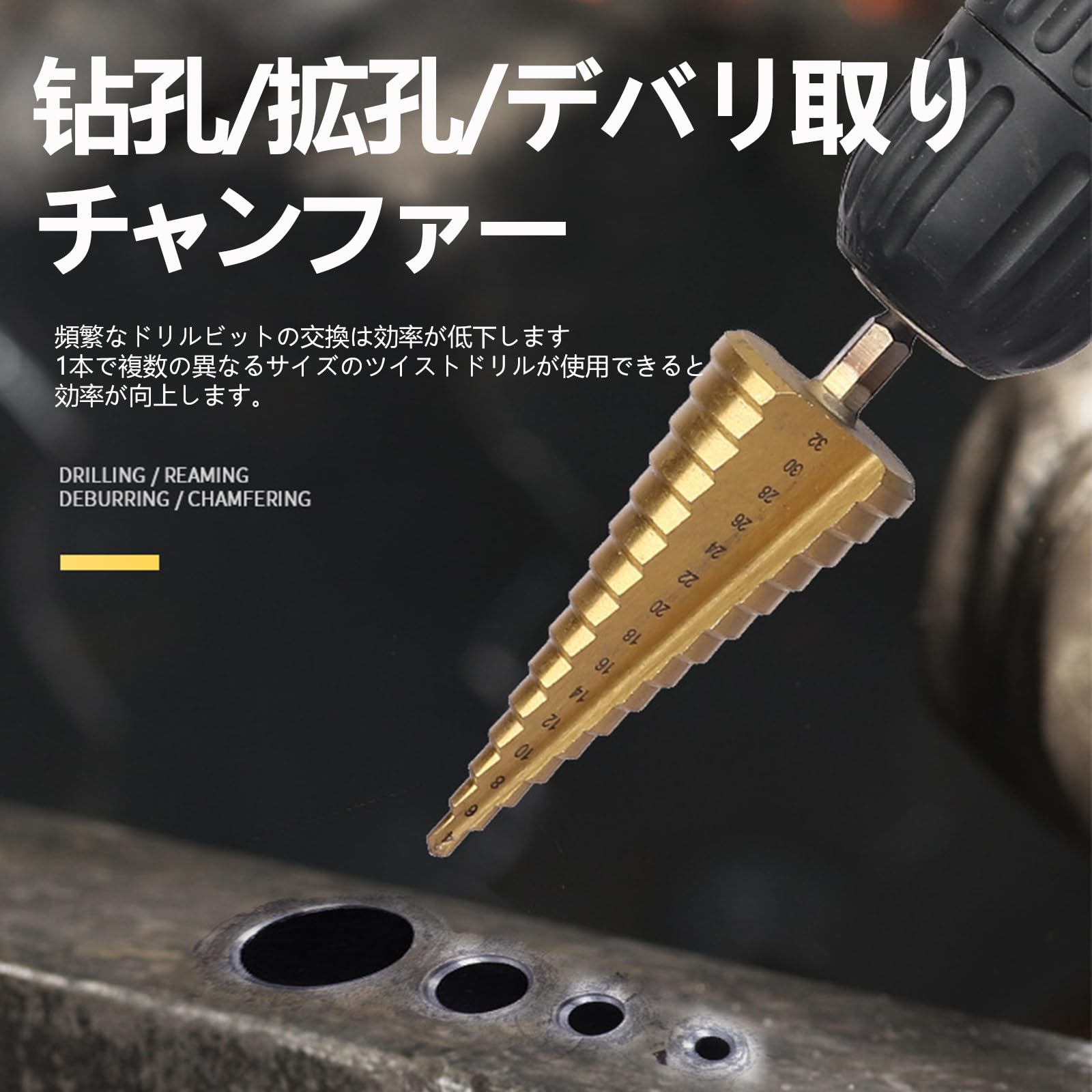 【たけのこ】4点セット Amazon.co.jp: QuickYen ステップドリル 4点セット ドリル
