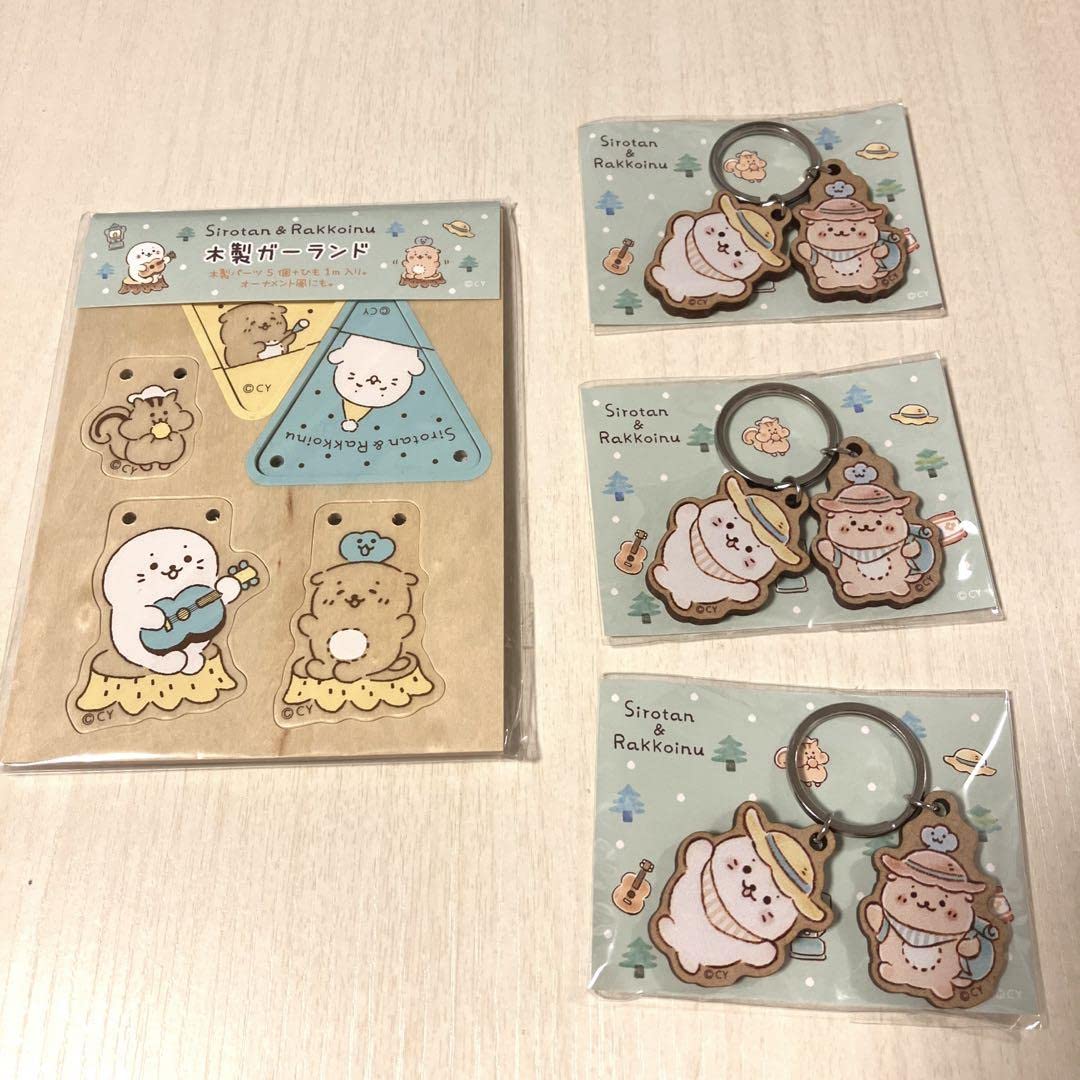 Amazon.co.jp: しろたん 4点まとめ売り グッズセット : おもちゃ