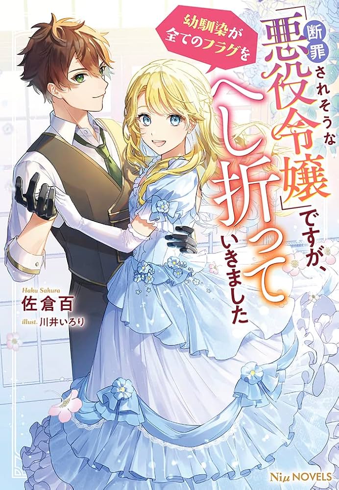 ヴァイス 貴族令嬢の幼馴染 ディア SP 角川スニーカー文庫 136 ヴァイス 貴族令嬢の幼馴染 ディア SP 角川スニーカー文庫 136