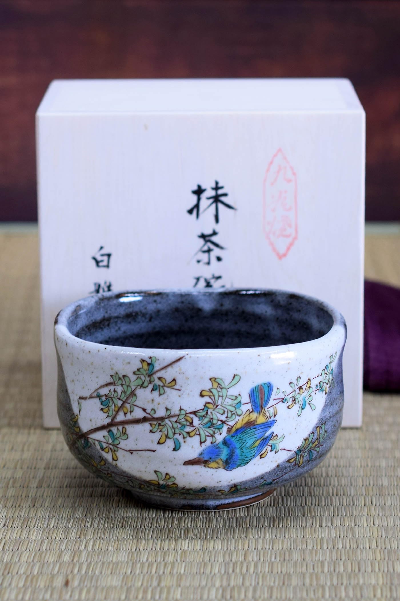 Amazon | 和座の蔵 おしゃれ 抹茶碗 陶器 九谷焼 抹茶茶碗 かわせみ