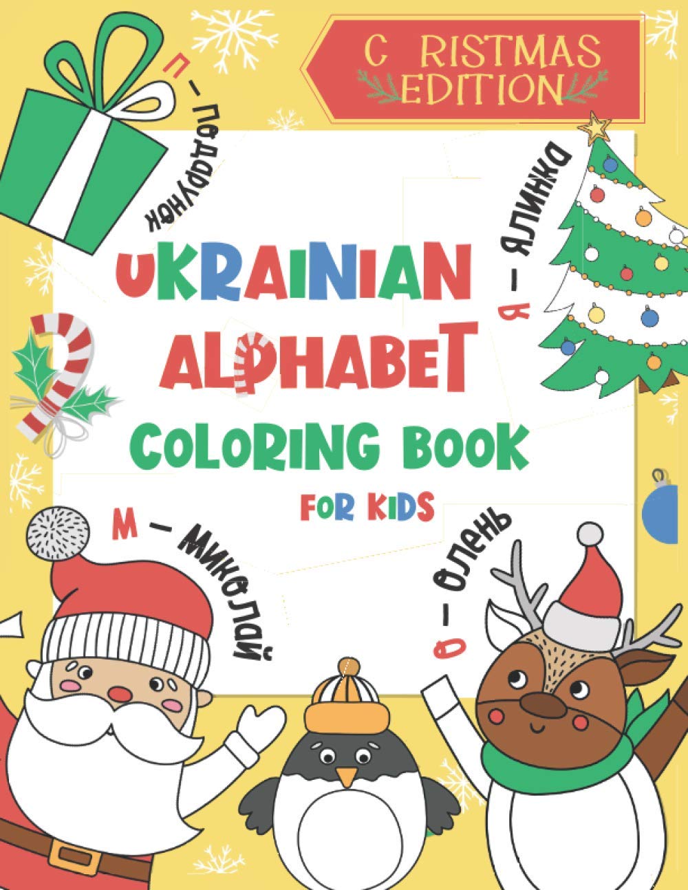 Ukrainian Alphabet Coloring Book for Kids: Christmas Edition: Color and Learn the Ukrainian Alphabet and Words (Includes Translation and Pronunciation) - A BONUS Christmas Coloring Board Game Inside