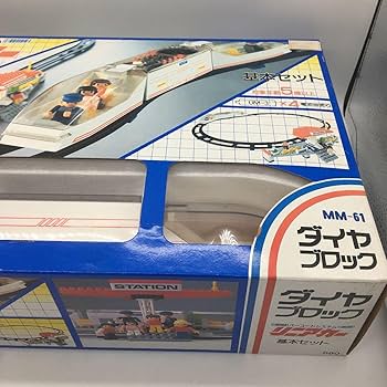 ダイヤブロック リニアカー 基本セット 当時物 Amazon.co.jp: ダイヤブロック リニアカー 基本セット 当時物