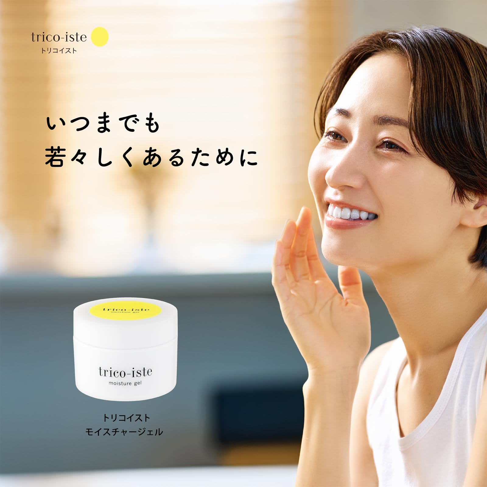 Amazon | 【低分子コラーゲン 配合】トリコイスト オールインワン 