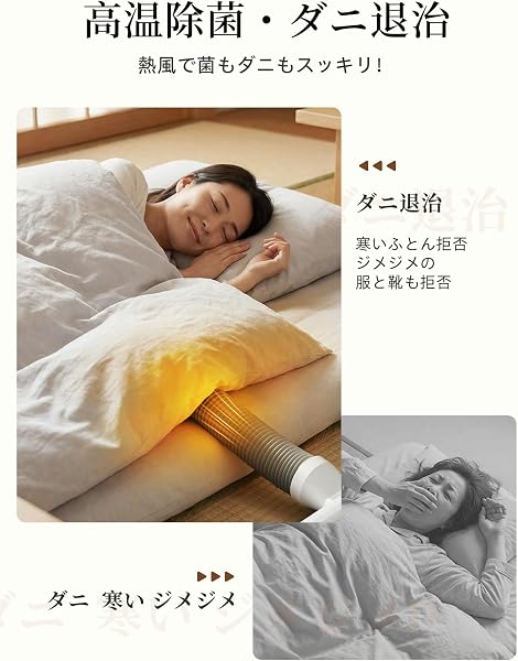 布団乾燥機 小型【定時 一台多役】ふとん乾燥機 除湿 じょしつき 衣類乾燥 靴乾燥機 布団あたため 一台多役 ダニ退治 コンパクト 簡単収納 温度調整 安全保護 除湿乾燥 脱臭 温風 軽量 マット不要 梅雨対策 花粉 黄砂 旅行 出張 誕生日 白い - 5