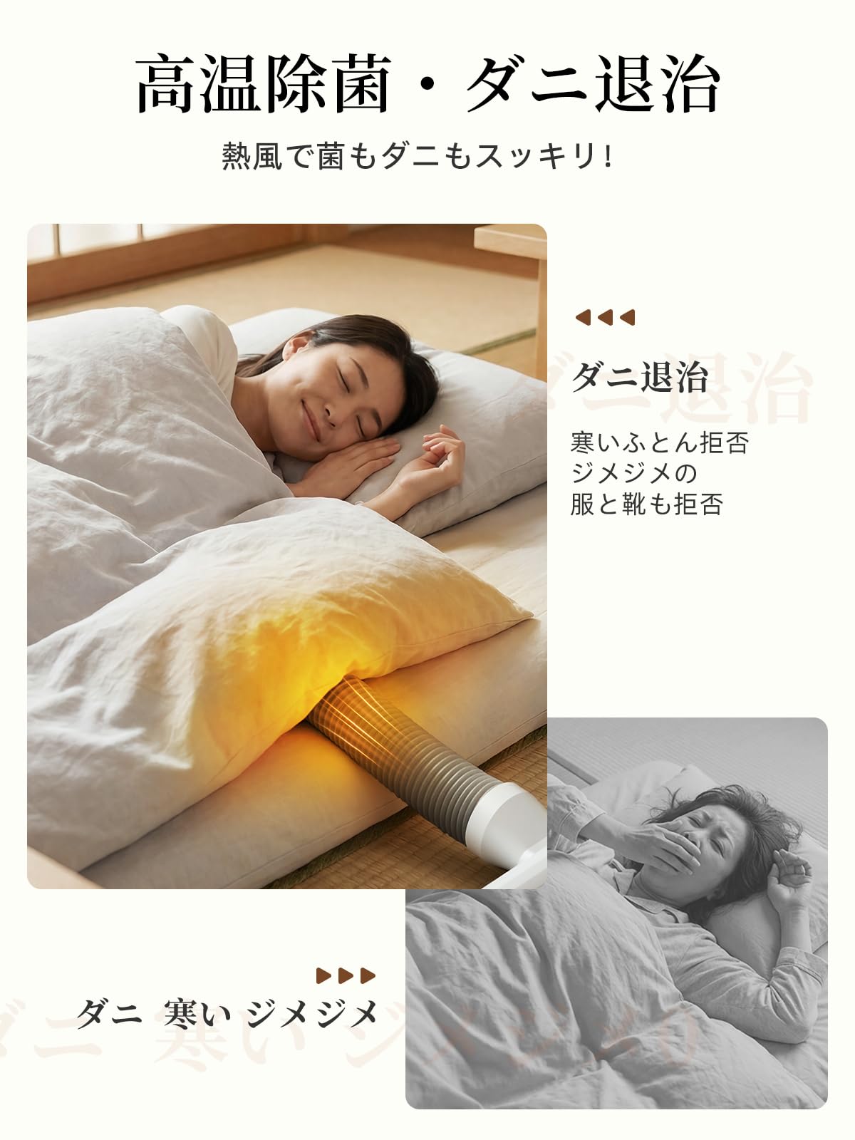 布団乾燥機 小型【定時 一台多役】ふとん乾燥機 除湿 じょしつき 衣類乾燥 靴乾燥機 布団あたため 一台多役 ダニ退治 コンパクト 簡単収納 温度調整 安全保護 除湿乾燥 脱臭 温風 軽量 マット不要 梅雨対策 花粉 黄砂 旅行 出張 誕生日 白い - 5
