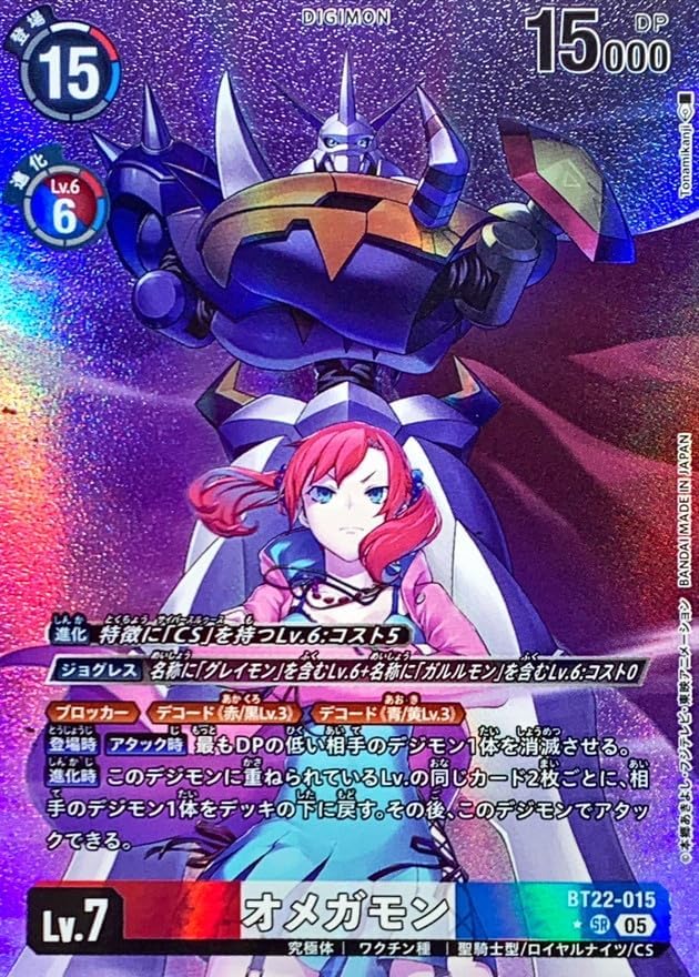 遊戯王 初期 山 スーパーレア 枠ずれエラー 枠ずれエラーカード | お遊戯箱