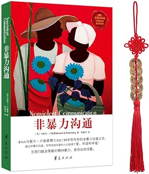 Nonviolent Communication by Marshall Rosenberg Emotional Abuse in the Family Marriage Psychology Books