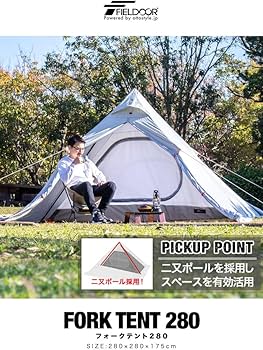 Amazon.co.jp: FIELDOOR フォークテント 280 【ライトグレー