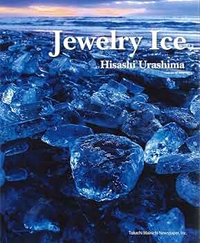 Jewelry Ice(ジュエリーアイス)浦島久写真集 | 浦島 久 |本
