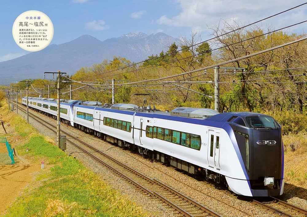 讀史總覧 Amazon.com: JR路線大全中央・関西・紀勢本線: 9784635822176