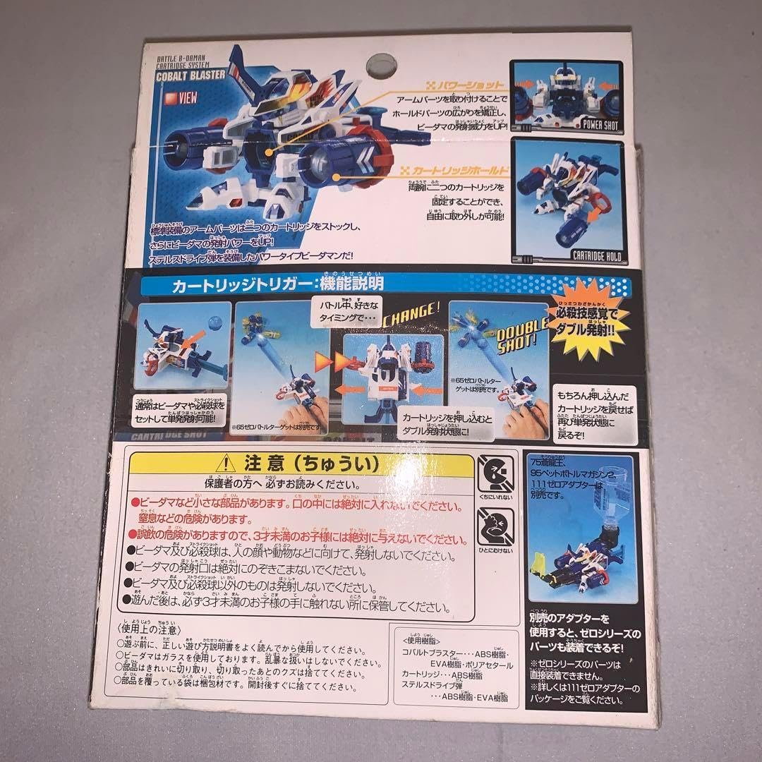 ビーダマン コバルトブラスター 106 Cobalt おもちゃ ビーダマン
