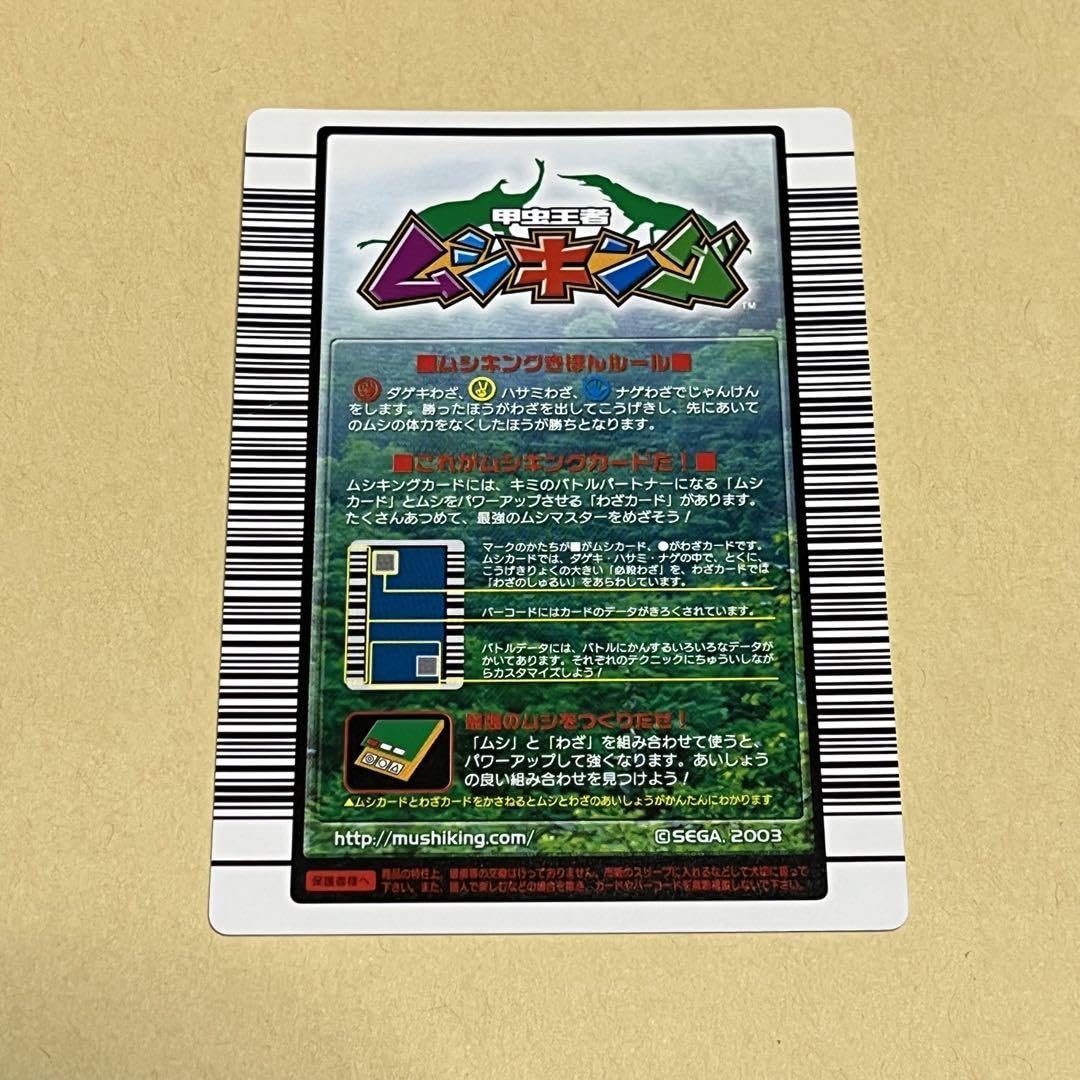Amazon.co.jp: ムシキング 2004 ファースト スーパートルネードスロー