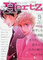 イァハーツ ihr HertZ(イァハーツ)　5冊 イァハーツ ihr HertZ(イァハーツ) 5冊