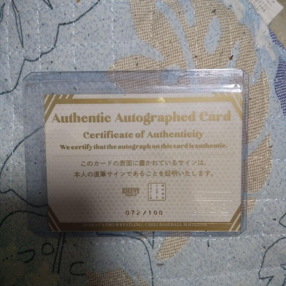 照ノ富士直筆サイン入り本&相撲土産セット 照ノ富士直筆サイン