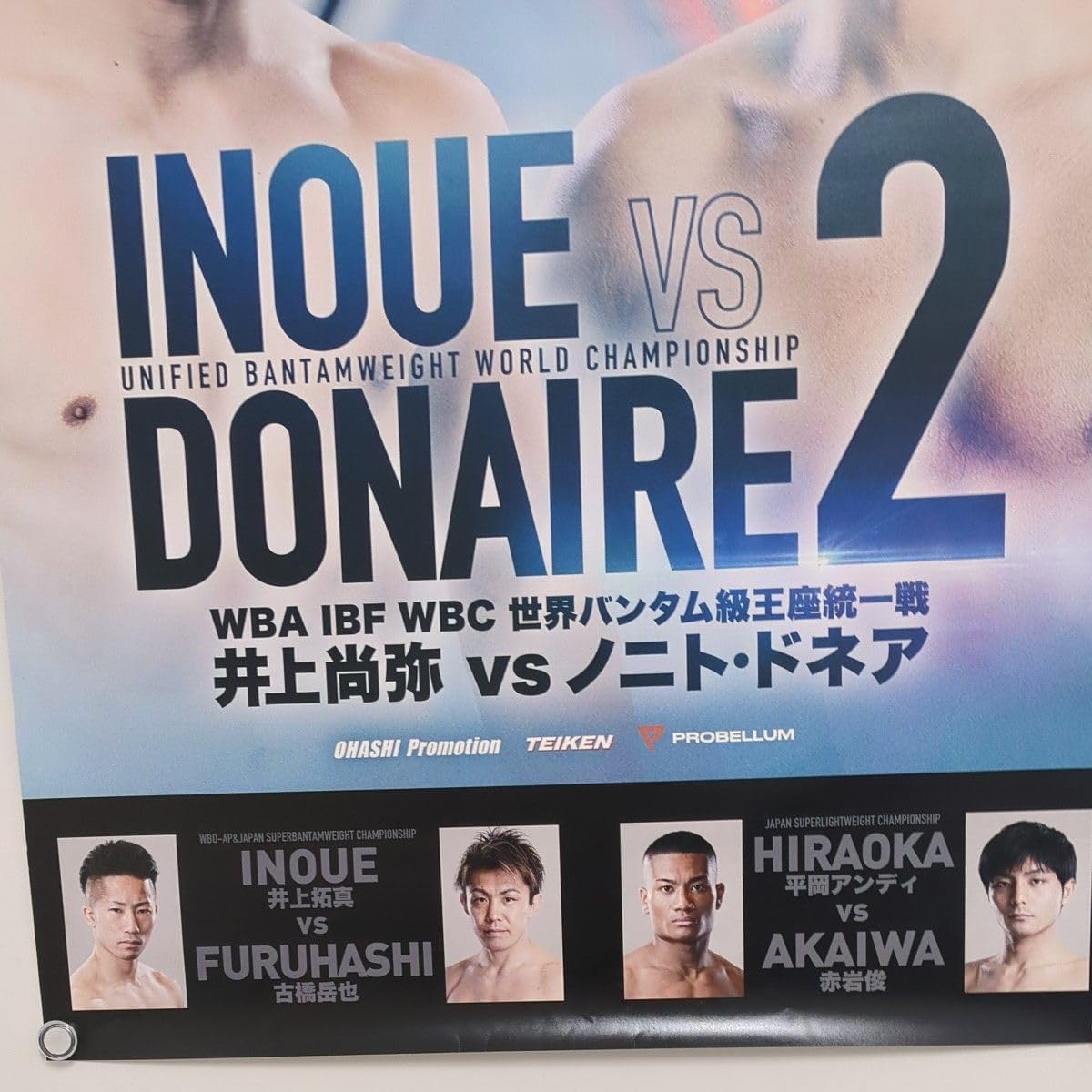 井上尚弥vsノニト・ドネア2 ポスター 超希少」井上尚弥 vs ドネア 2