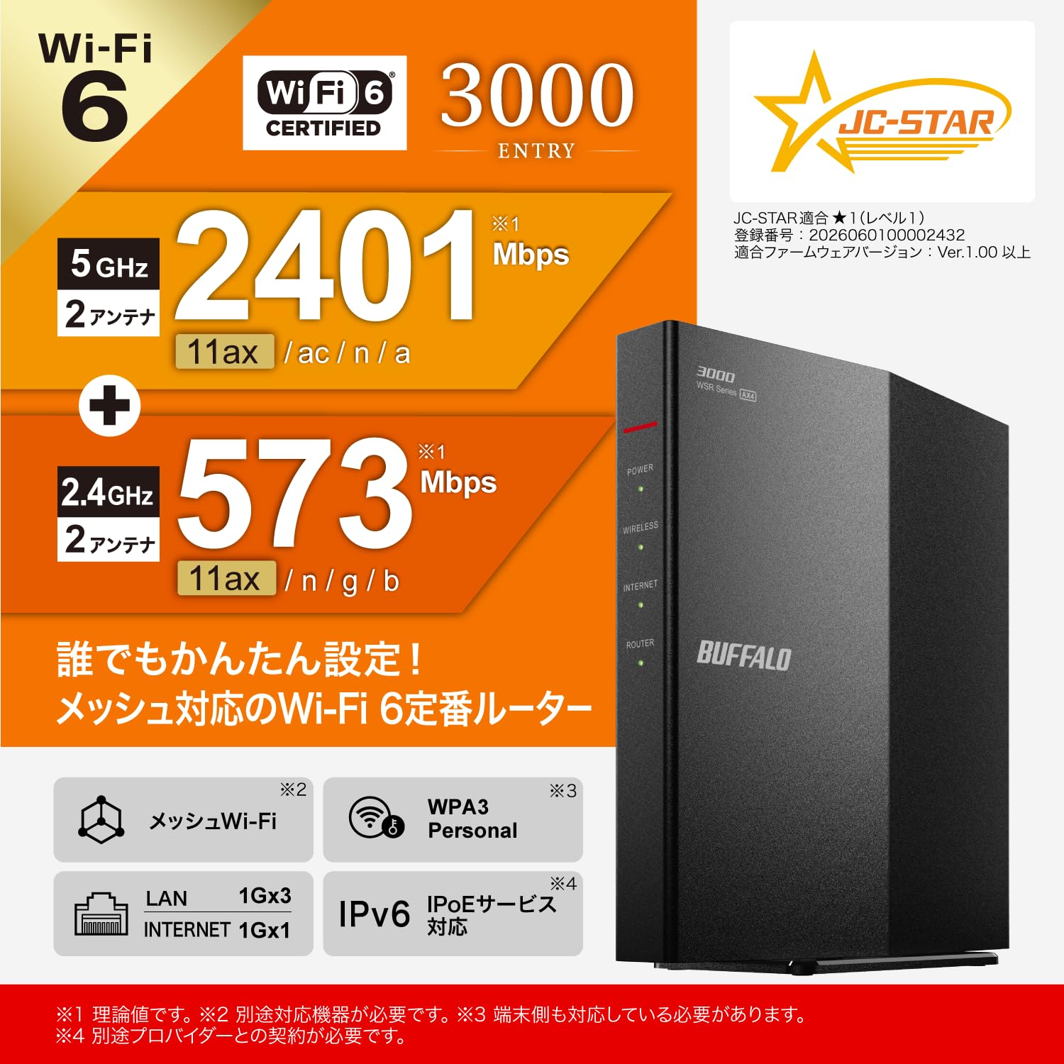 Amazon.co.jp: Buffalo Wi-Fi 6 Router 2401+573Mbps EasyMesh WSR