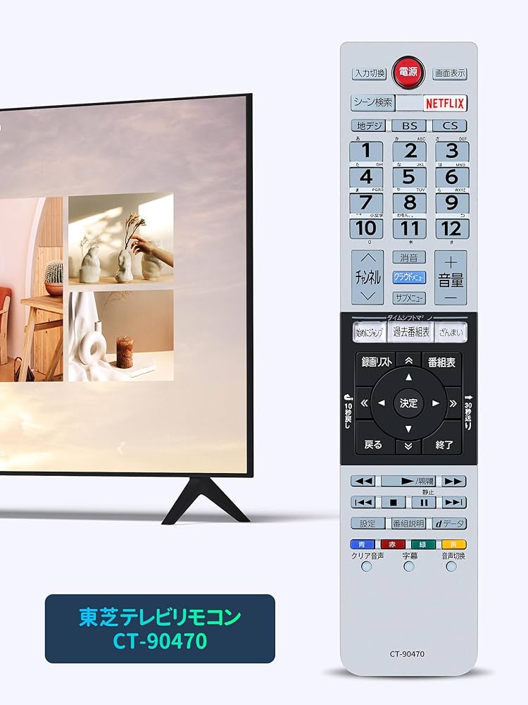 (未使用･未開封品)CT-90470 (リモコン) 楽天市場】テレビリモコン CT-90470 for TOSHIBA 東芝 レグザ