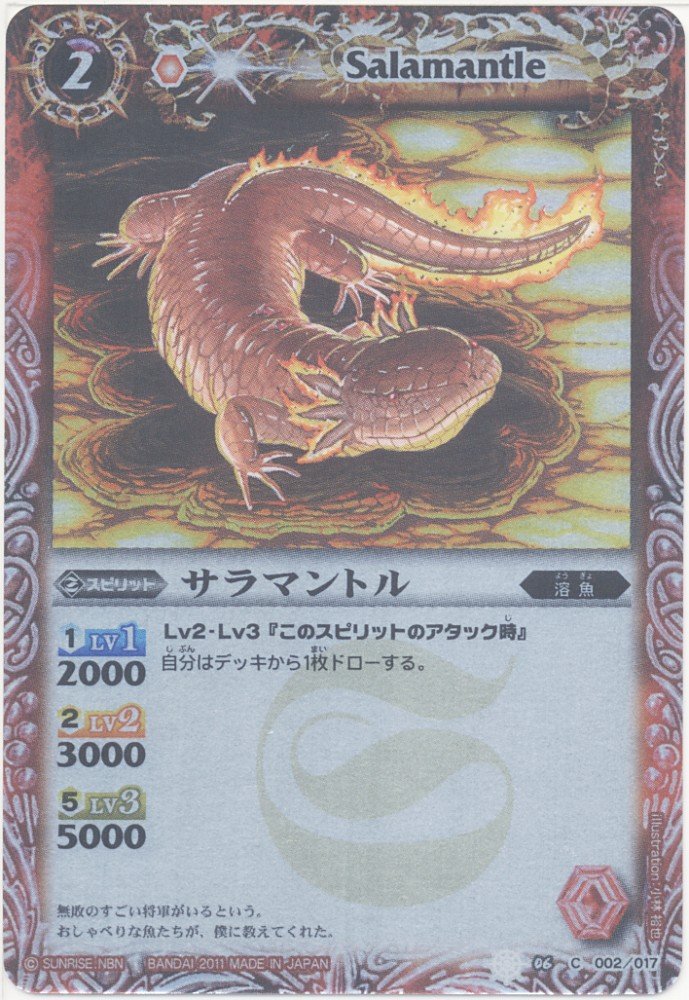 Amazon.co.jp: バトルスピリッツ/陽昇ハジメデッキ バースト