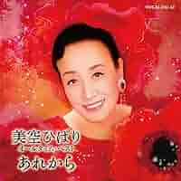 美空ひばり/gift～天からの贈物～ 美空ひばり　未開封06240521L04S Amazon.co.jp: gift ~天からの贈り物~ DVD-BOX : 美空ひばり