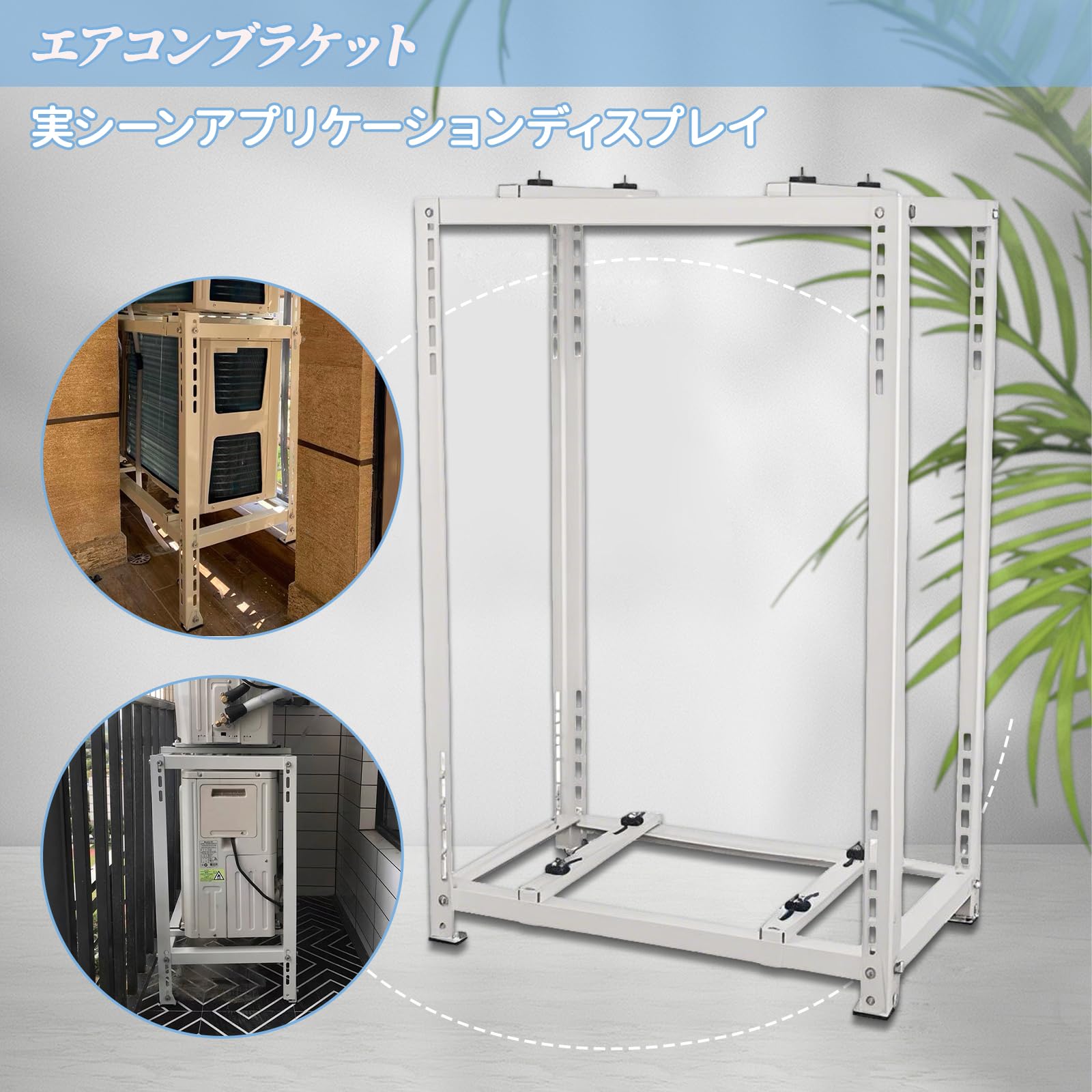 Amazon | Wetsfgdgエアコン 室外機 架台 室外機 台 組み立て、簡単で 