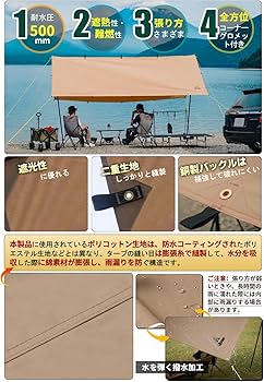 Amazon | AKASOOM タープ TCポリコットン 3mx3m 焚き火可 500mm耐水圧