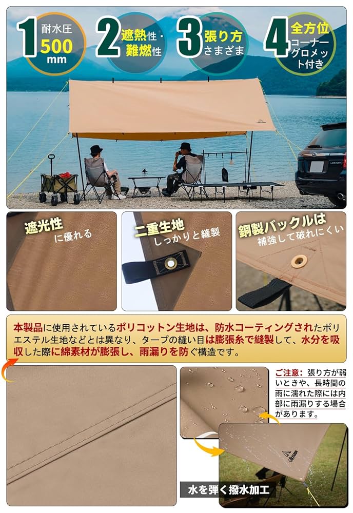 Amazon | AKASOOM タープ TCポリコットン 3mx3m 焚き火可 500mm