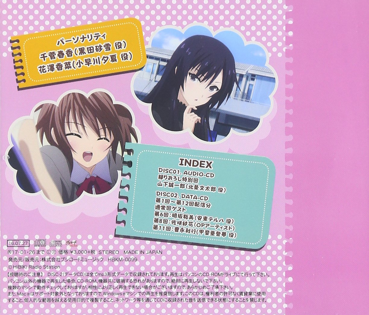Radio Cd Haruka Chisuga Kana Hanazawa Radio Cd Sayuki To Yuka No Shokomeza Radio Vol 1 2cds Japan Cd Hbkm 99 Amazon Com Music