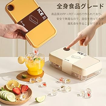 Amazon | ポクミル 製氷皿 製氷器 製氷機 蓋付き 氷を1秒で