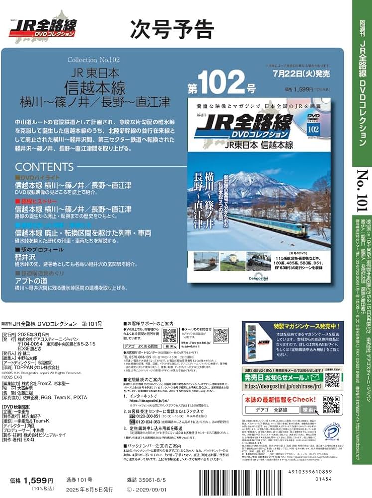 レールのあった街 コンプリート全6枚 DVD Amazon.co.jp: レール