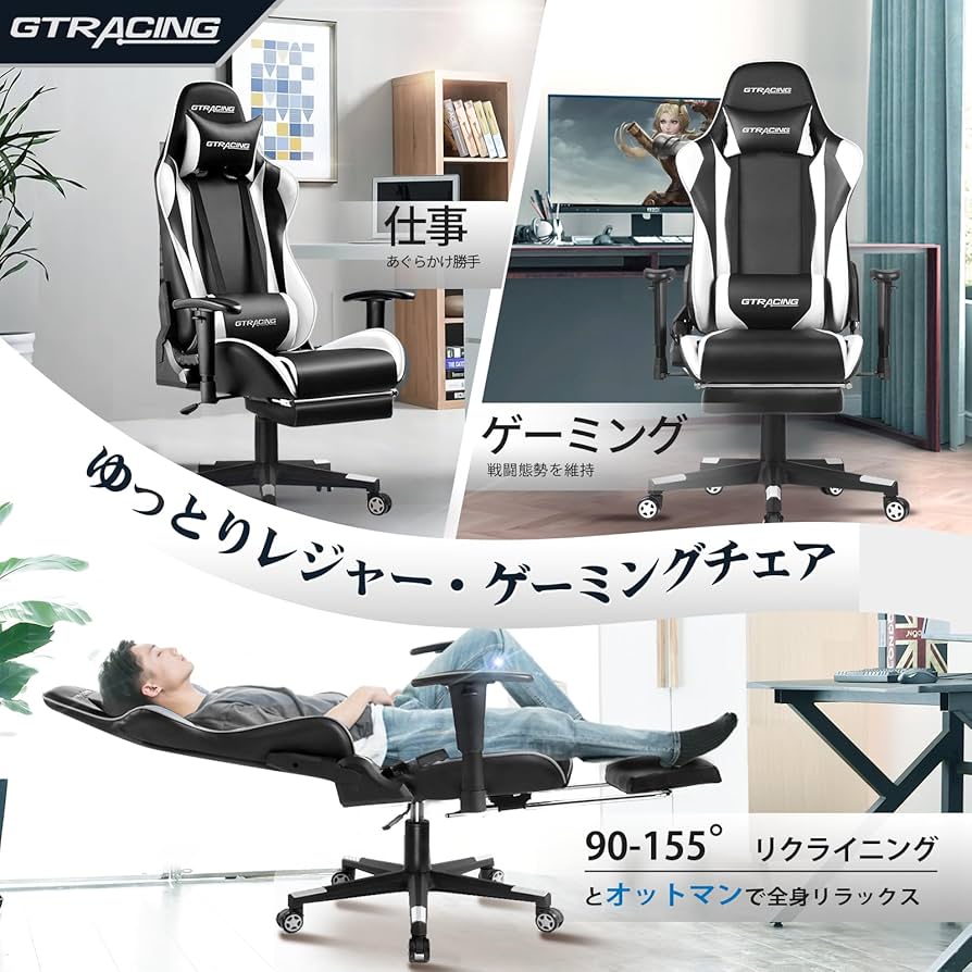 ゲーミングチェアGTRACING オットマン付きリクライニング デスクチェア Amazon.co.jp: GTRacing ゲーミングチェア オットマン付き