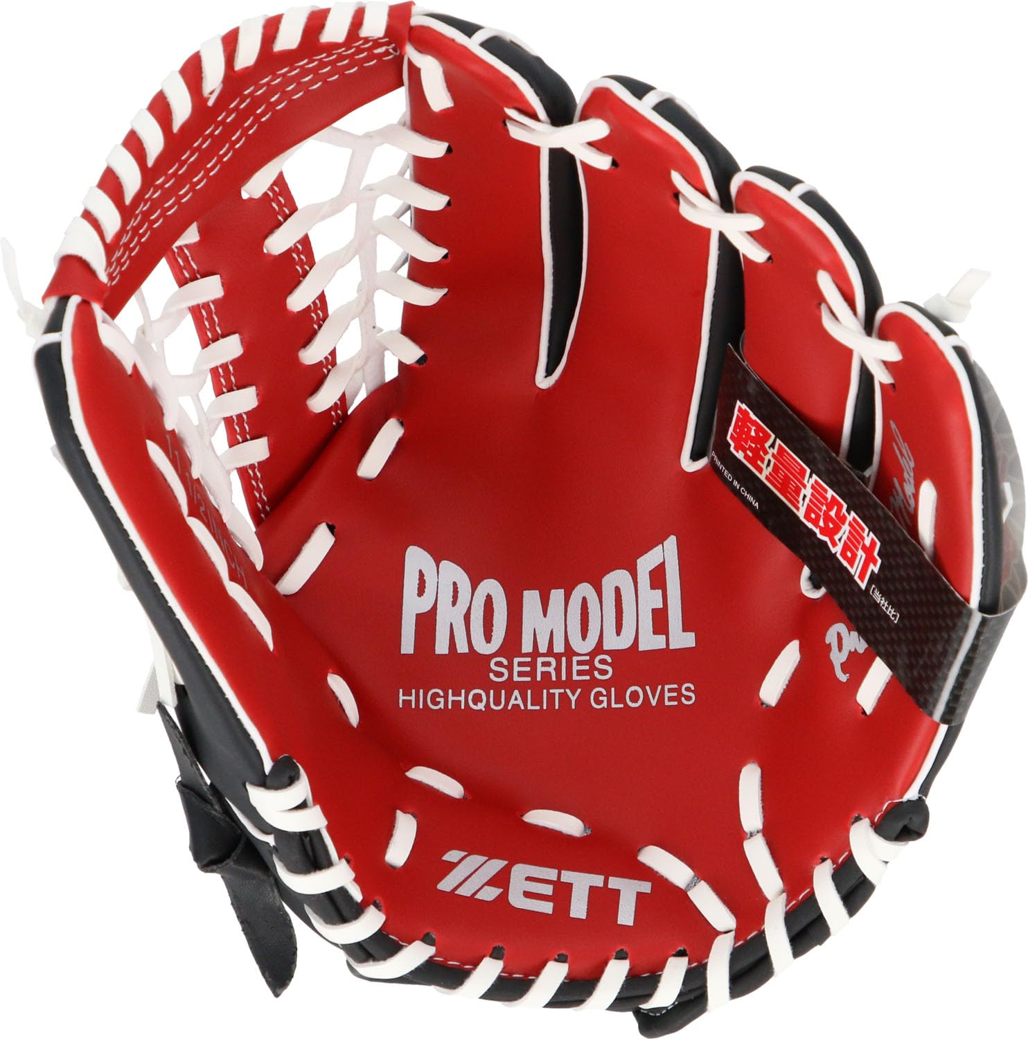 Amazon | ゼット(ZETT) キャッチボール用 グローブ 初心者用 衝撃吸収