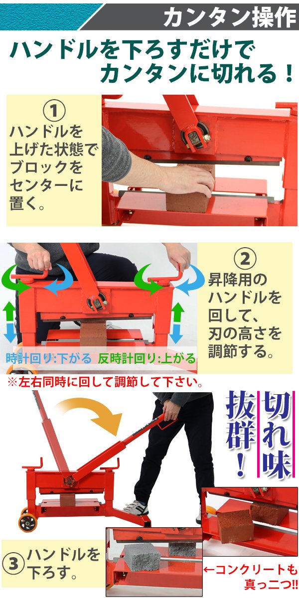 Amazon.co.jp: ブロックカッター キャスター付き 手動 高さ調節 