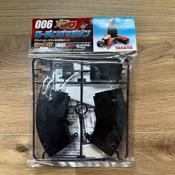 Amazon.co.jp: ビーダマン ローディングマガジン : おもちゃ