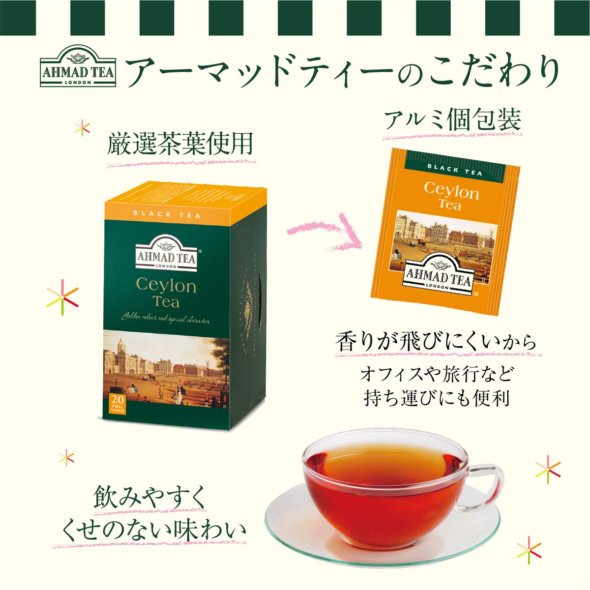 Ahmad Tea Black Tea, Ceylon Teabags, 20 ct (Pack of 1) - Caffeinated & Sugar-Free image 5