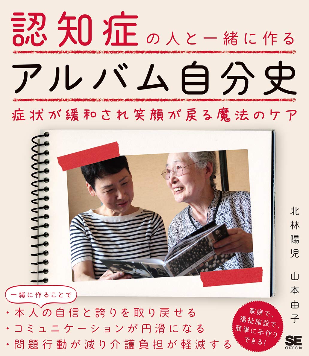自分史のすすめ―一老人の七十五年 (OP叢書 (52)) 自分史のすすめ—一老人の七十五年 (OP叢書 (52))