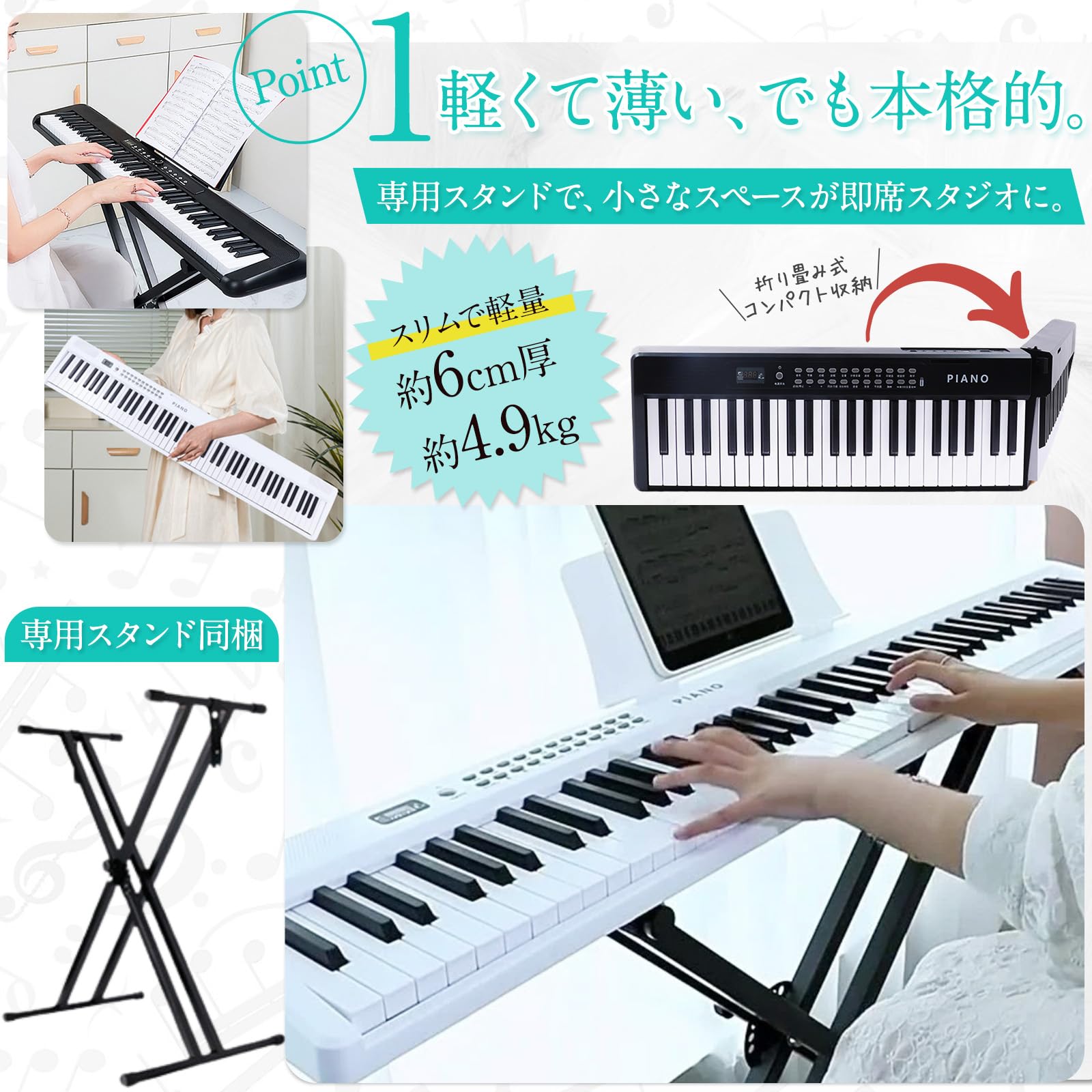 #2876折り畳み式 電⼦ピアノ 88鍵盤 スタンドセット コンパクト軽量 白 Amazon | TAIGA 電子ピアノ 折り畳み式 88鍵盤 ピアノスタンドセット